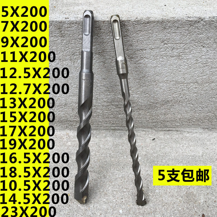 方柄四坑电锤钻冲击钻头7 9 11 12.5 13 15 16.5 17 19 23*200mm
