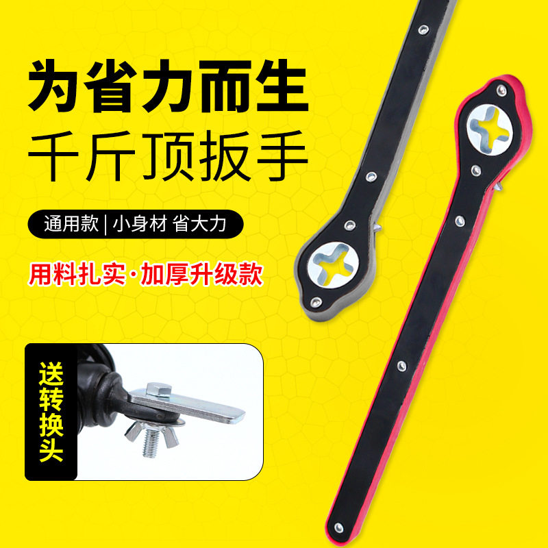 汽车千斤顶省力扳手车载工具摇杆快速手摇轮胎小车两用干板棘轮
