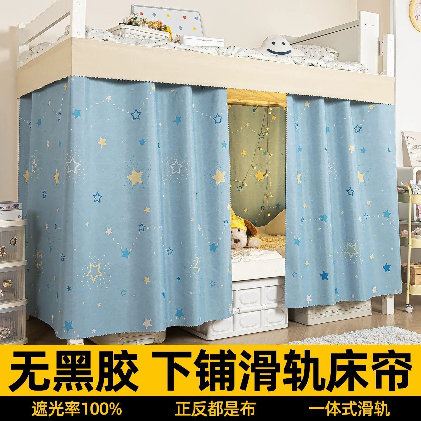 云瑾不透光床帘学生宿舍下铺专用u型滑轨窗帘床围挡帘寝室加厚下