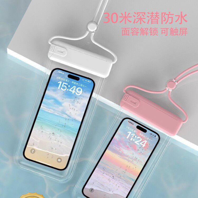 手机防水袋可触屏游泳自封密封袋海边潜水拍摄漂流透明防水手机套
