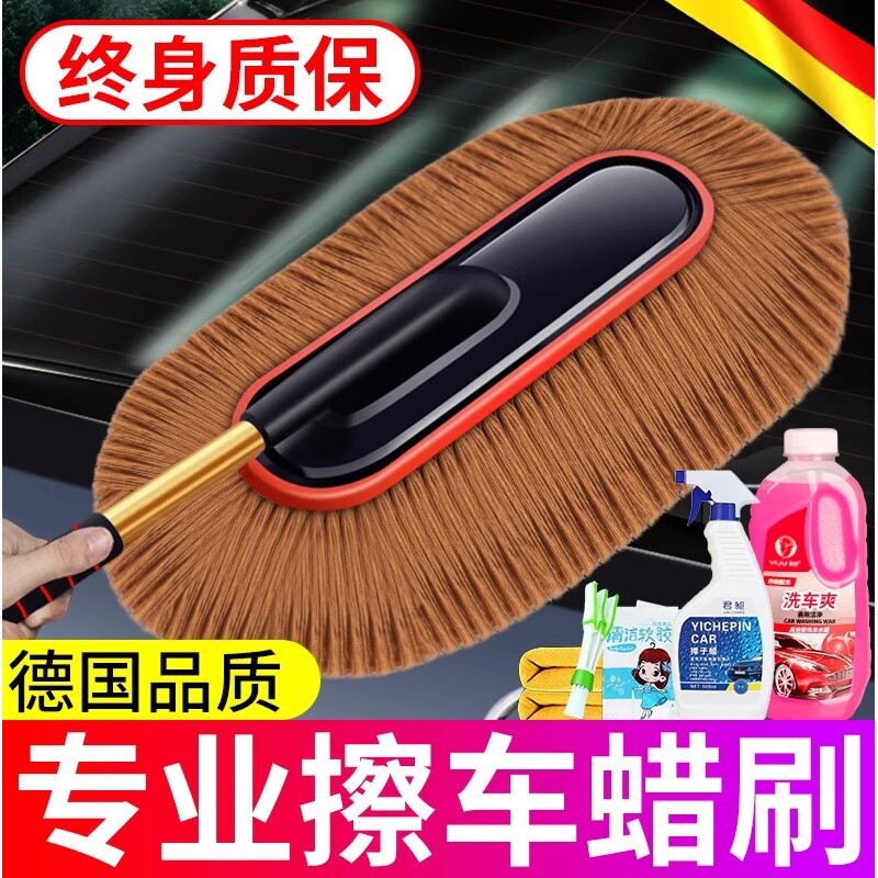 汽车除尘掸子擦车刷神器扫灰尘车用清洁毛刷子油蜡拖专用清理蜡刷