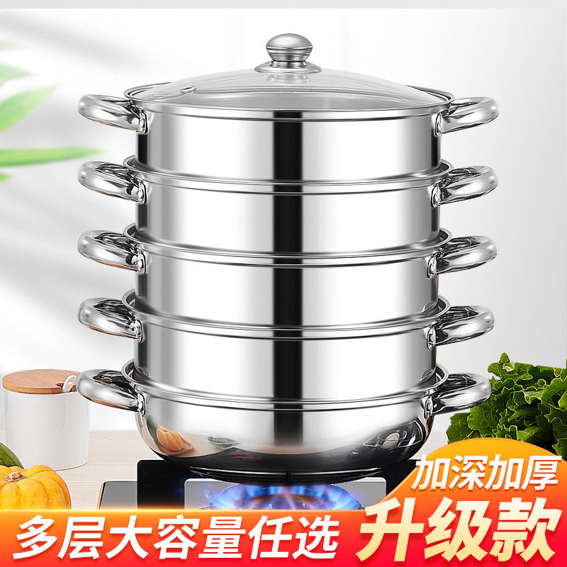 28-40cm不锈钢蒸锅家用大蒸锅商用馒头包子五层4层三层多层大蒸笼