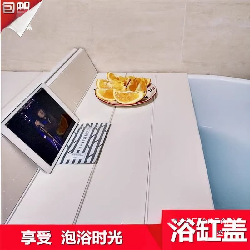 浴缸保温盖折叠式防尘盖板浴室架板泡澡搁板卫生间塑料新中式