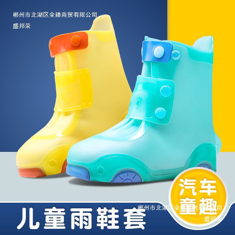 儿童雨鞋套防水防滑雨天男童女童雨靴宝宝防雨鞋套小学生加厚耐磨