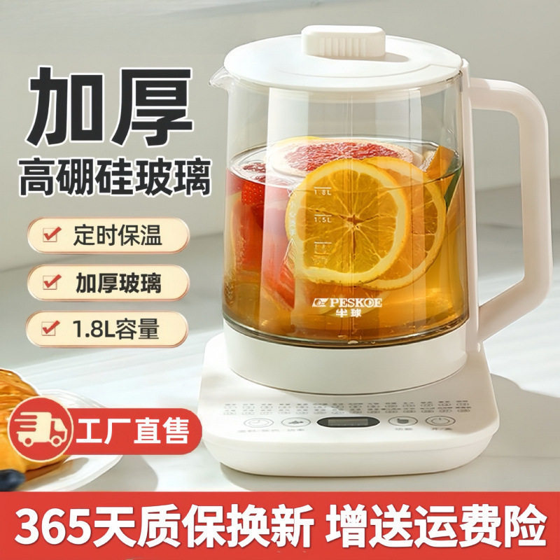 养生壶办公室小型炖煮一体煮茶壶家用多功能纯玻璃新款烧水壶包邮