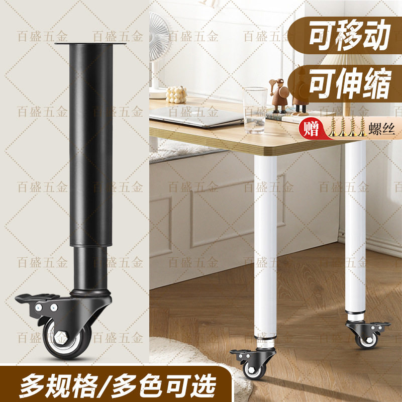 桌腿脚可移动升降桌腿家具脚沙发脚飘窗桌万向轮调节滑动旋转柜腿