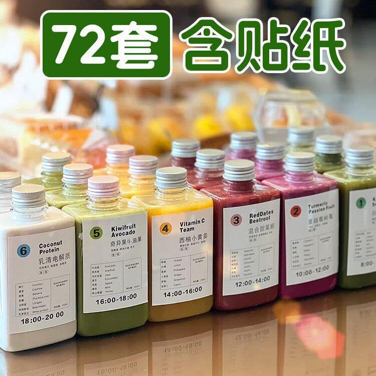 350ml轻断食果蔬汁瓶子塑料便携饮料瓶果汁杯子一次性果蔬饮杯榨