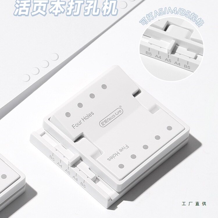 多功能纸张打孔器A4活页本打孔机四孔五孔八孔圆环小型手账打洞器