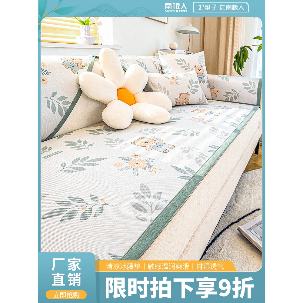 沙发凉席垫2025夏天新款冰丝防滑凉感坐垫子藤席夏季沙发垫夏用套