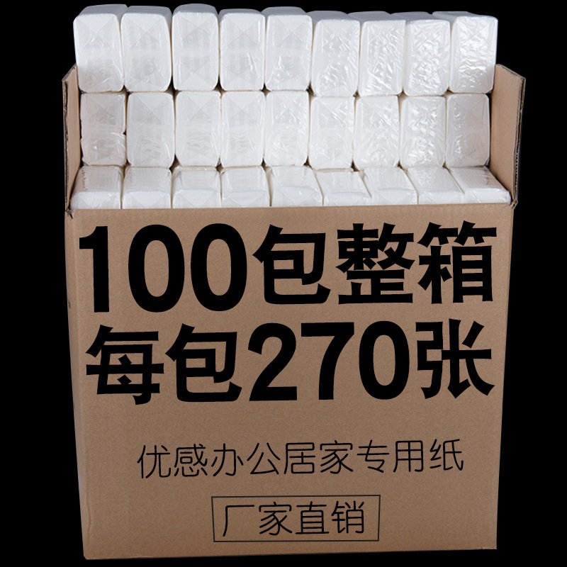 100包抽纸整箱批纸巾餐巾纸卫生纸酒店饭店家用家庭装实惠装凌之