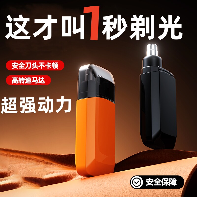 德国电动鼻毛修剪器男生便携式刮鼻子神器双刃剪刀男士鼻孔清理器