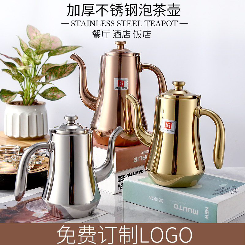 饭店用加厚不锈钢茶壶泡茶壶冲茶器咖啡壶冷水壶酒店餐厅用大茶壶