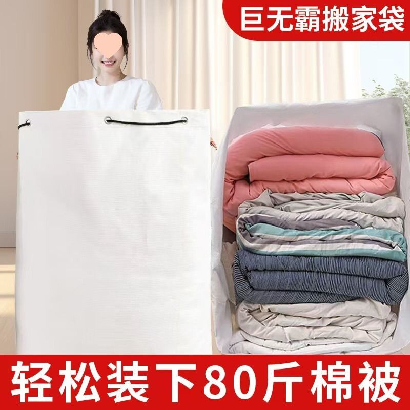 大容量快递中转袋加厚物流集袋耐磨物流编织袋特大搬家打包束口袋