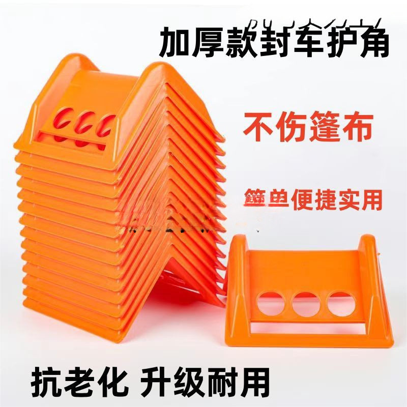 绑带大绑带专用防刮货物绳子包角护角垫角篷布封车护角货车紧绳器