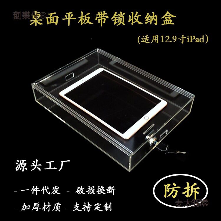 透明学生员工家庭自律禁用手机保管盒带锁平板存放箱充电管
