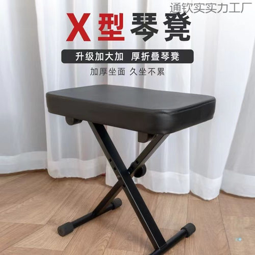 折叠琴凳、型钢琴凳升降凳键盘凳四档标准款皮吉他凳古筝凳子简易
