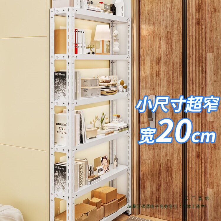 货架置物架20cm宽度夹缝窄架子家用收纳架阳台落地式储物角钢书架