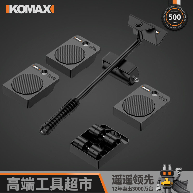 搬家神器移动滑轮搬运万向轮家用家具重物大件搬运柜子冰箱移位器