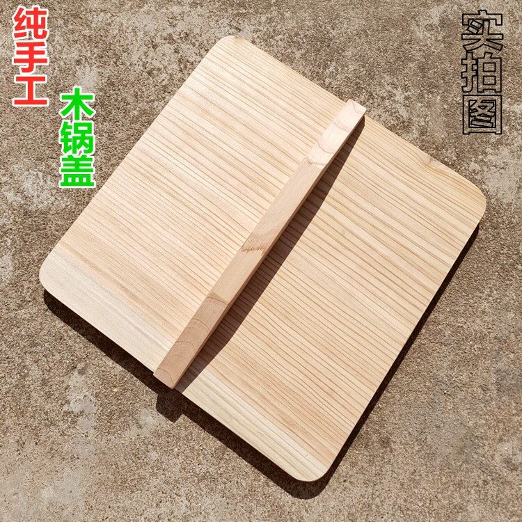 长方形木锅盖木头盖子杉木盖儿方形平底锅不粘锅木质锅盖