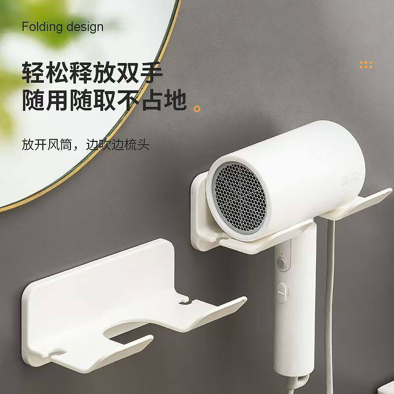 吹风机通用置物架免打孔卫生间壁挂式电吹风支架浴室风筒架收纳架