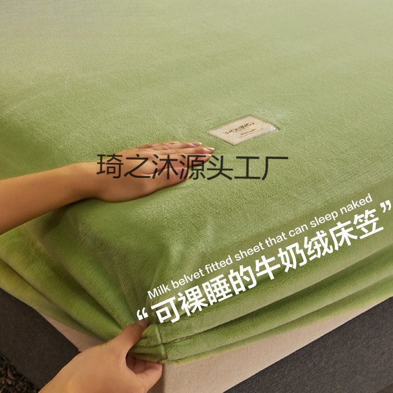 冬季牛奶绒床笠床单单件床罩冬天珊瑚绒床垫保护罩全包围防滑床套