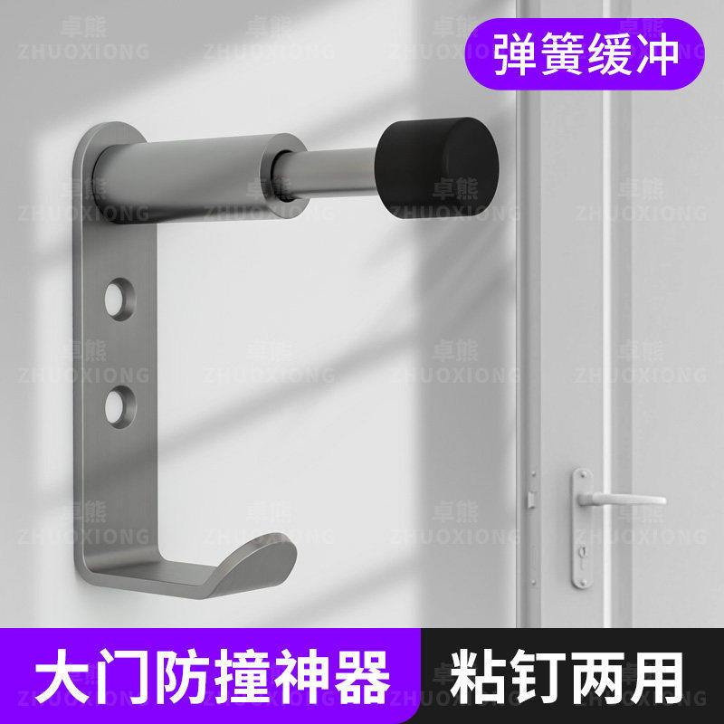 大门防撞神器防盗门弹簧铝合金门挡器入户门挂钩门顶二合一挂衣钩