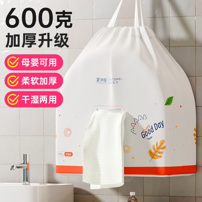 八月雪洗脸巾一次性绵柔巾600g大卷悬挂卷筒式擦脸洁面巾家庭装