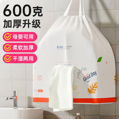 八月雪洗脸巾一次性绵柔巾600g大卷悬挂卷筒式擦脸洁面巾家庭装