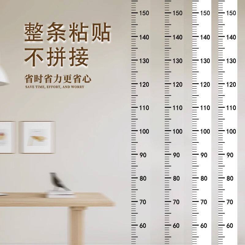 儿童量身高贴纸家用透明测量墙贴2米一整张防水可移除不伤墙