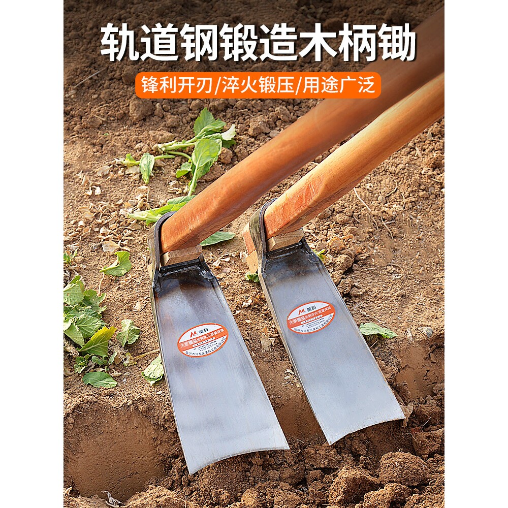 锄头老式农用工具挖笋农具多用锛锄开荒刨坑家用种菜挖地锄撅头锰