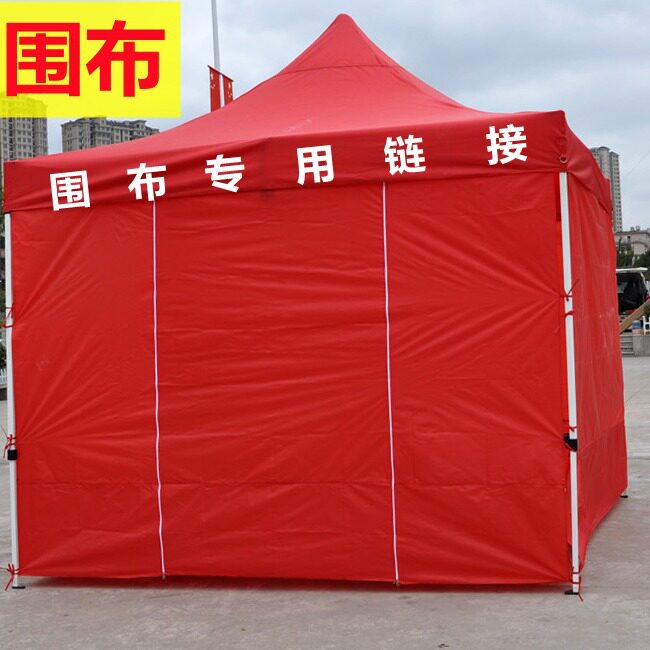 帐篷围布挡风布遮阳挡雨布围挡遮阳防雨保暖棚布透明伞布防寒