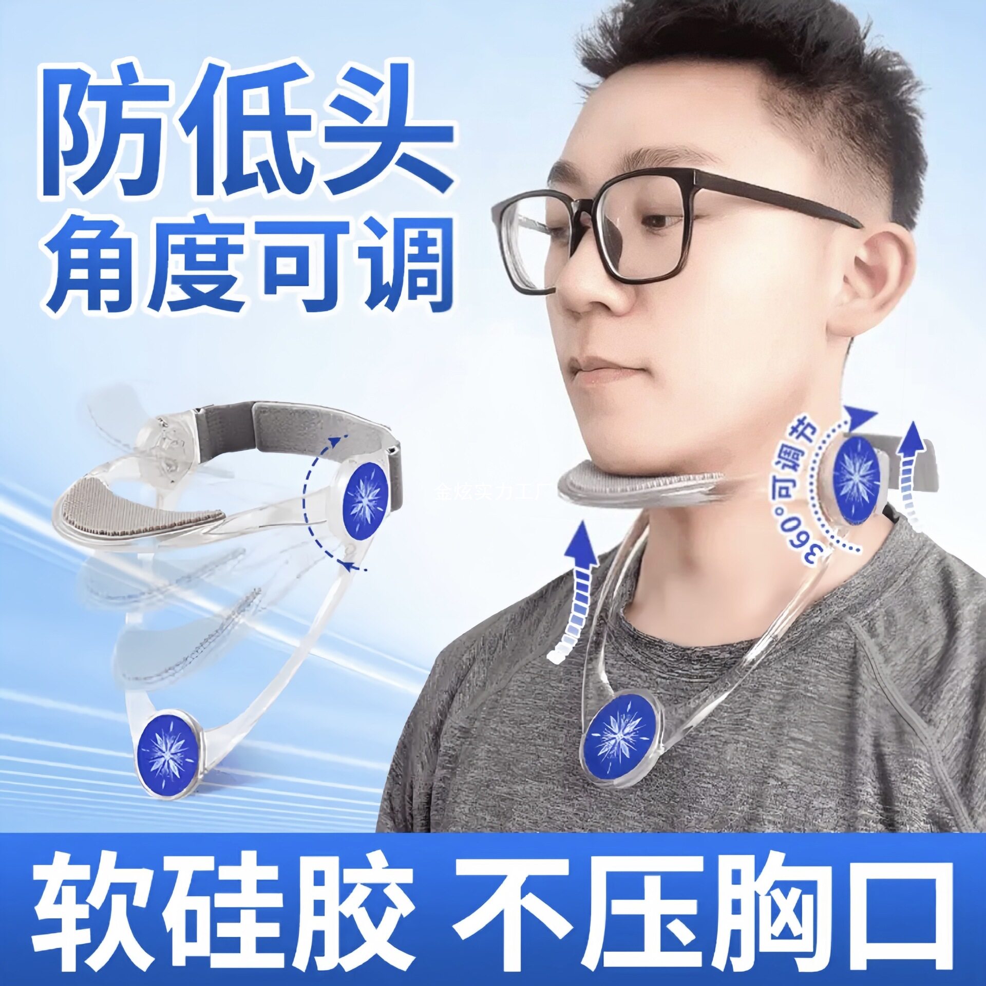防低头上班族护颈可调节支撑架前倾颈托大学生脖子预防颈部家用