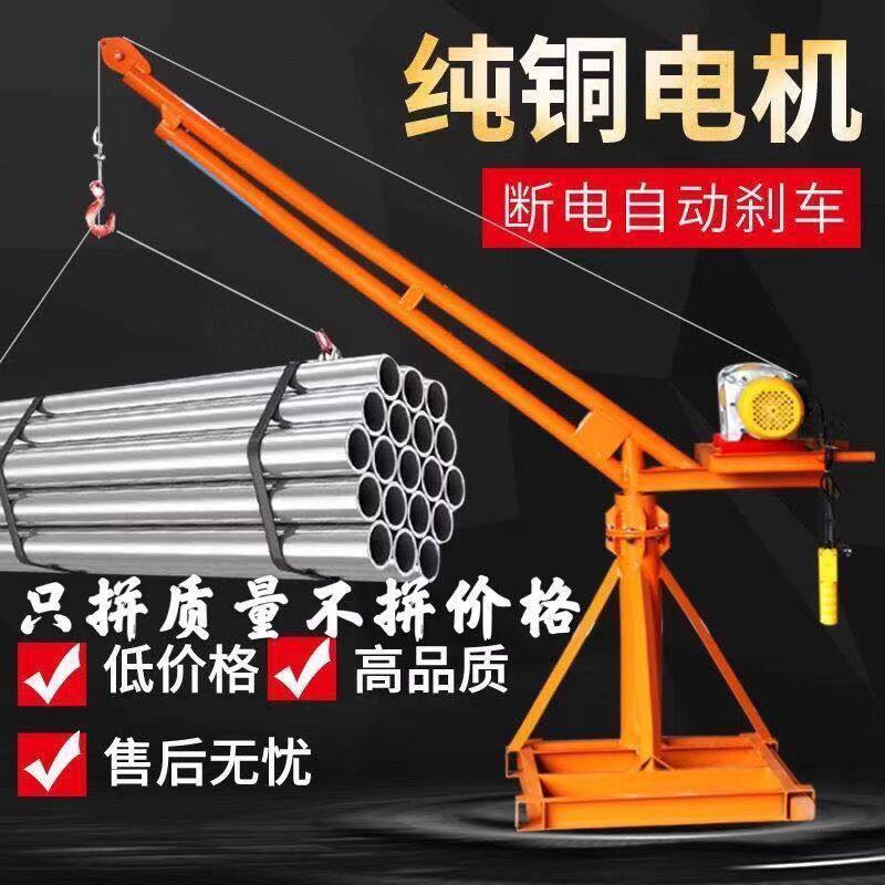 屋顶吊机升降电动起重机吊机家用小型室外220v吊粮机提升机架子图片