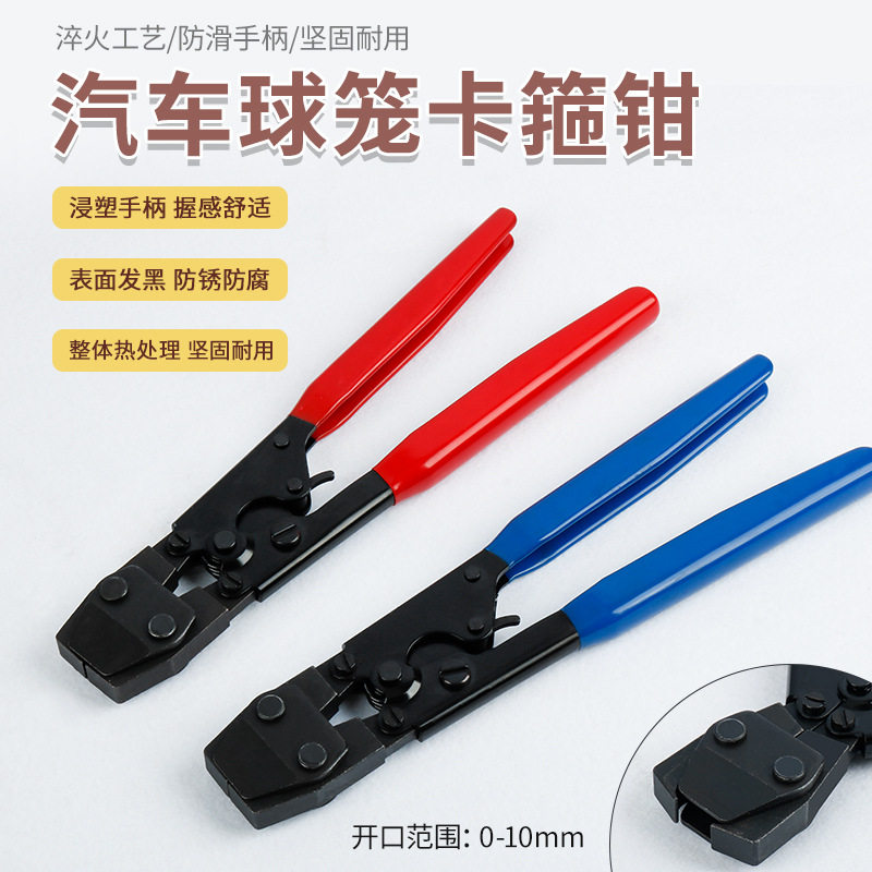 双耳单耳无极汽车半轴球笼防尘套卡箍钳气管油管水管喉箍抱箍钳子