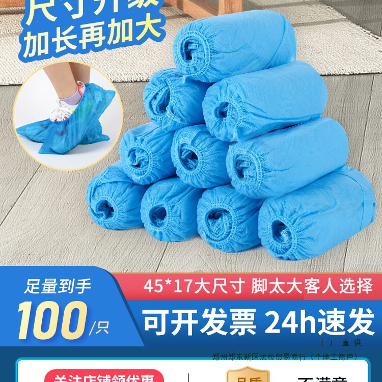 特大码加厚一次性鞋套家用室内无纺布防滑防尘加大成人男士脚套
