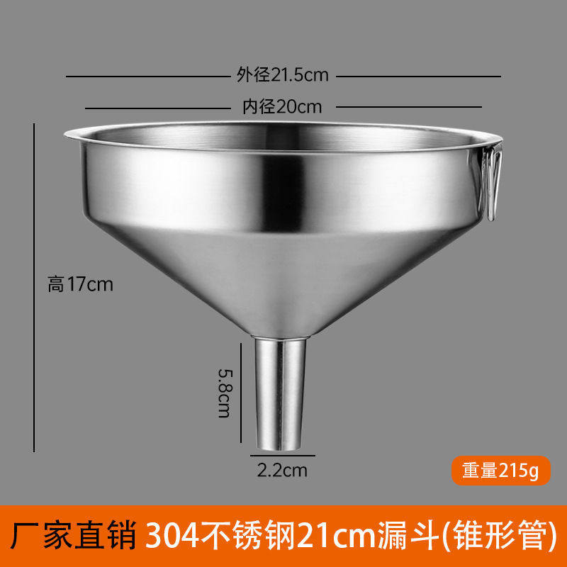 304不锈钢漏斗大口径家用商用带滤网特大工业滤斗下料斗加油漏斗