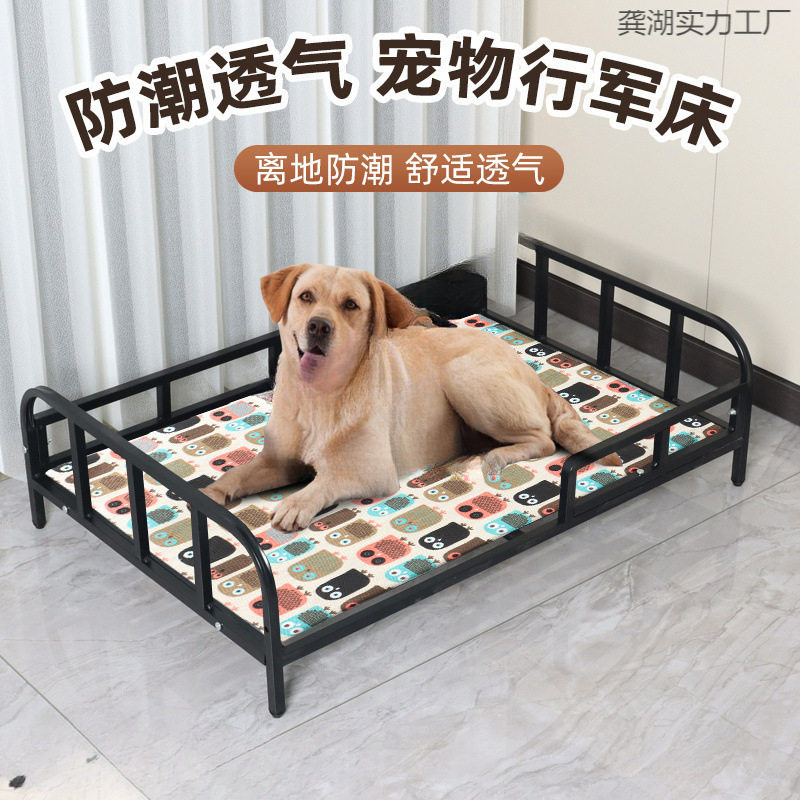 狗床离地防咬狗窝中小型犬铁艺宠物床猫床躺椅行军床家用宠物通用