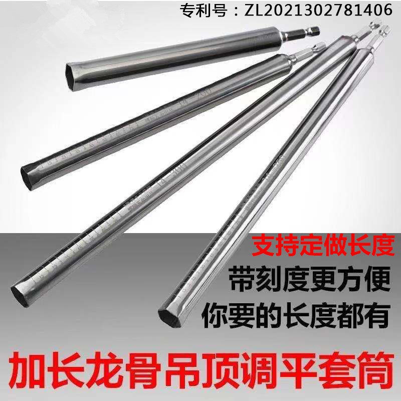 博翰吊顶套筒加长加深丝杆14mm17空心螺丝10电钻m8调平水吊丝专用