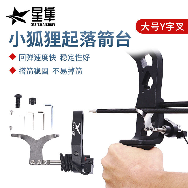 厂家 钢珠两用弓免拆卸起落小狐狸箭台送卡扣复合滑轮弓箭射箭