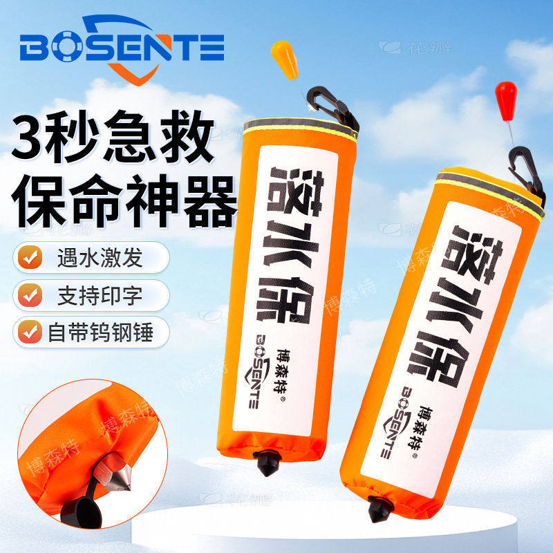 落水保自动充气式带破窗锤器汽车自救便携式车用车载救生圈落水宝