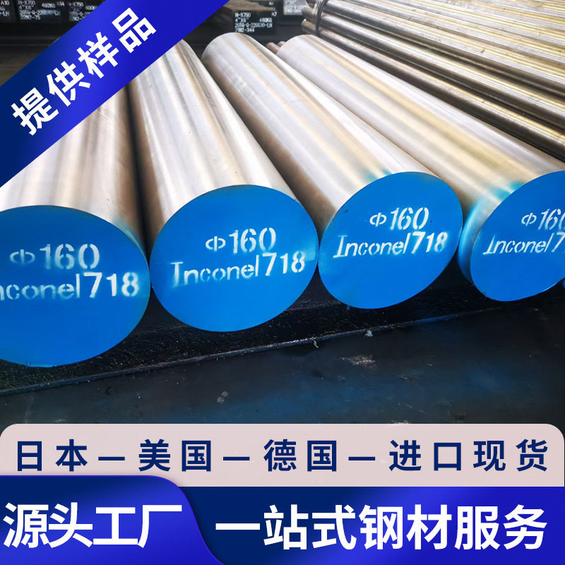 供应55Si2CrV弹簧钢55Si2CrV弹簧钢板55Si2CrV圆钢55Si2CrV圆棒锻