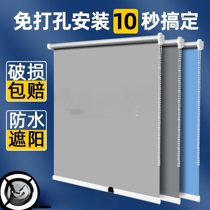免打孔窗帘遮阳升降卷拉式全遮光阳台卫生间办公百叶卧室卷帘图片