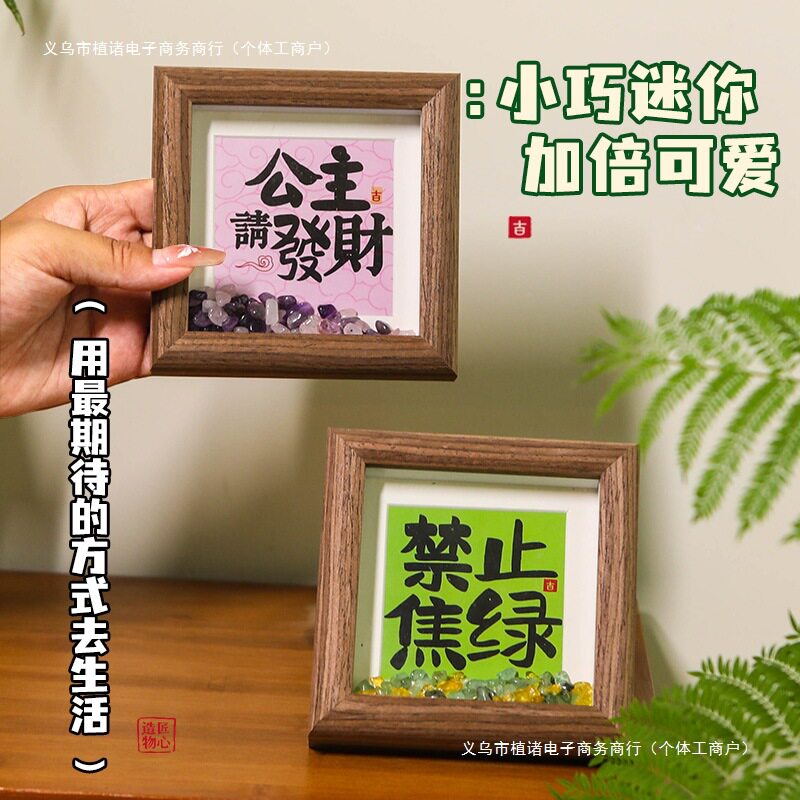 办公室桌面创意小摆件情绪家居装饰相框书法小摆台感小众