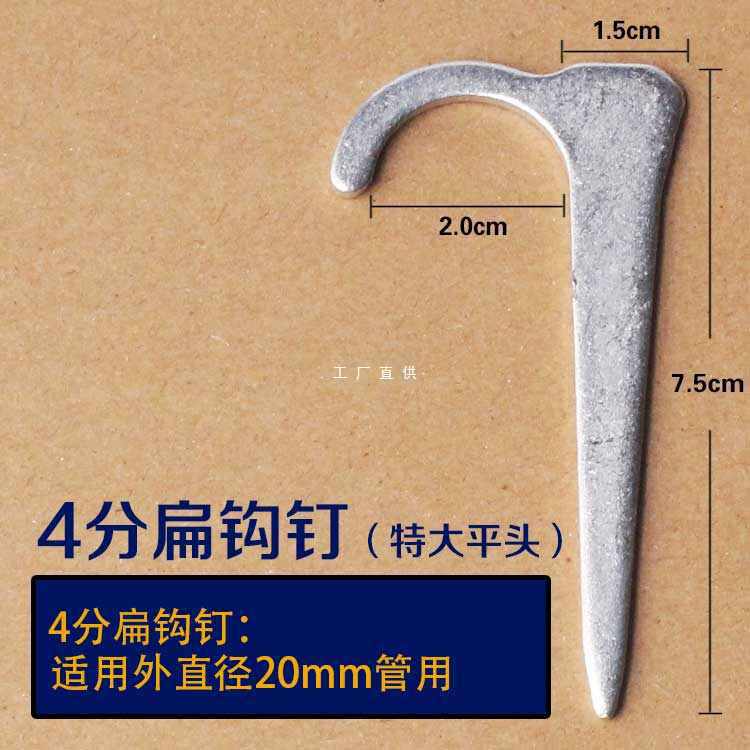 6E3X加长平头4分6分扁钉钩铁钉水管ppr2025mm镀黑锌管卡夹固定件