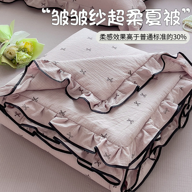2026新款夏凉被凉感花边印花学生夏季宿舍夏凉被薄被子家用空调被