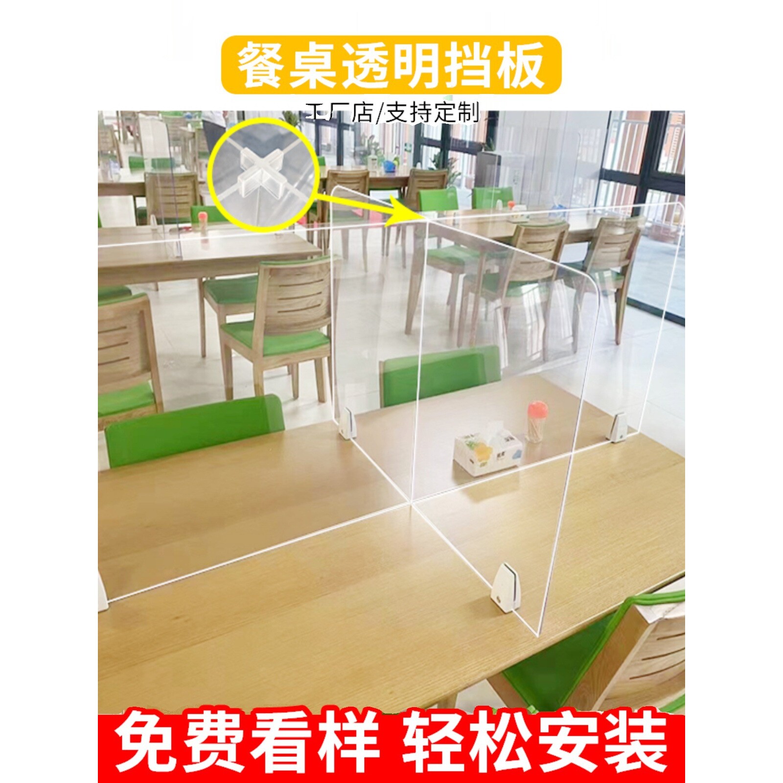 办公桌面屏风隔离饭堂餐厅透明餐桌隔板学校食堂柜台十字挡板档板