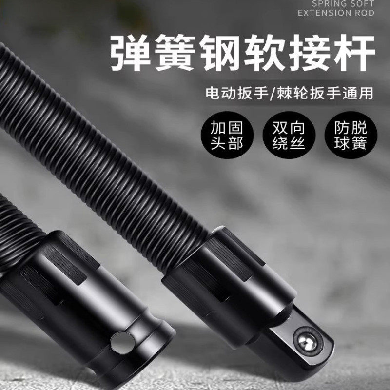 电动扳手万向连接杆软转换头能万向软管弹簧节短套筒加长连接头