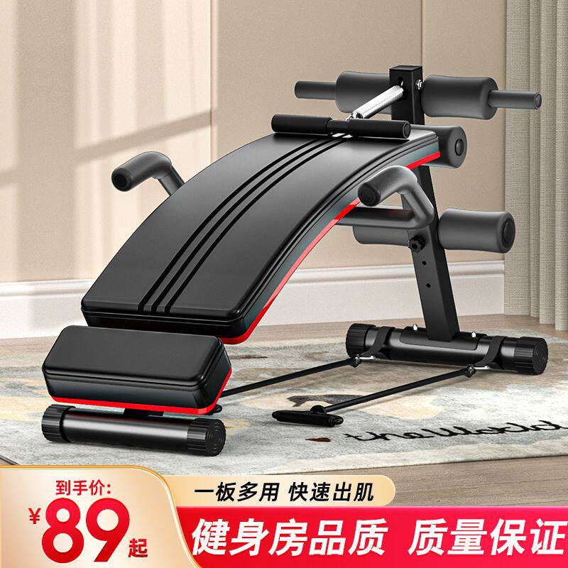 仰卧起坐辅助器练腹肌的健身椅运动器材室内家用锻炼多功能哑铃凳