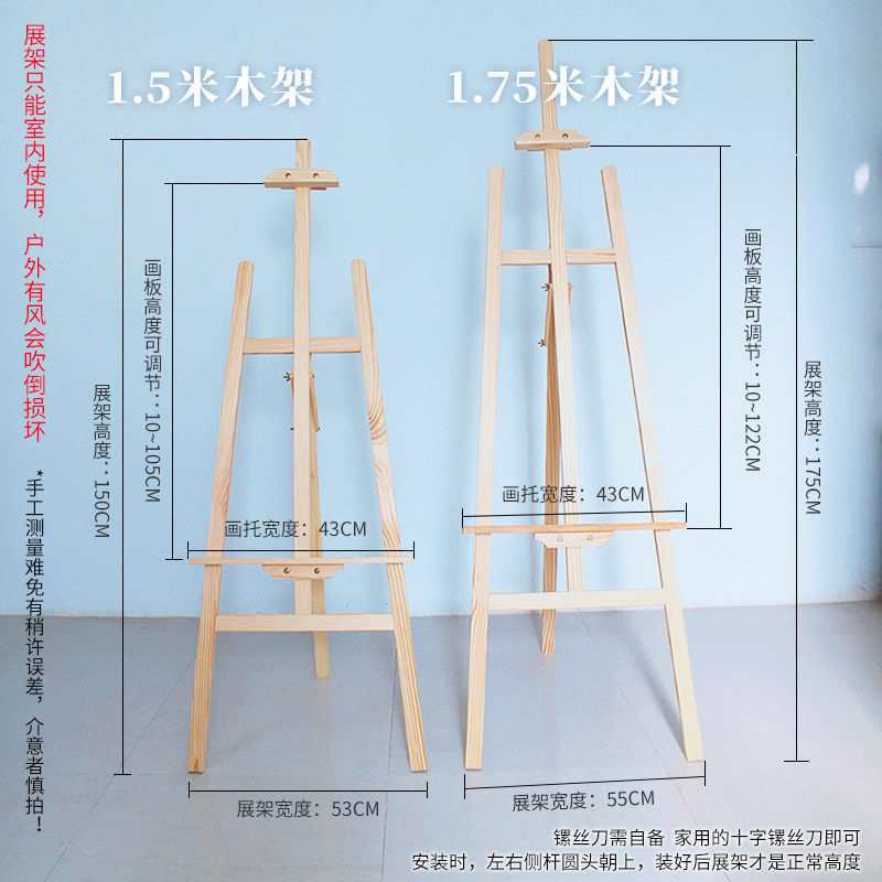 云朵镜专用架子,画架.KT板广告展示架 美术生专用可调节落地架