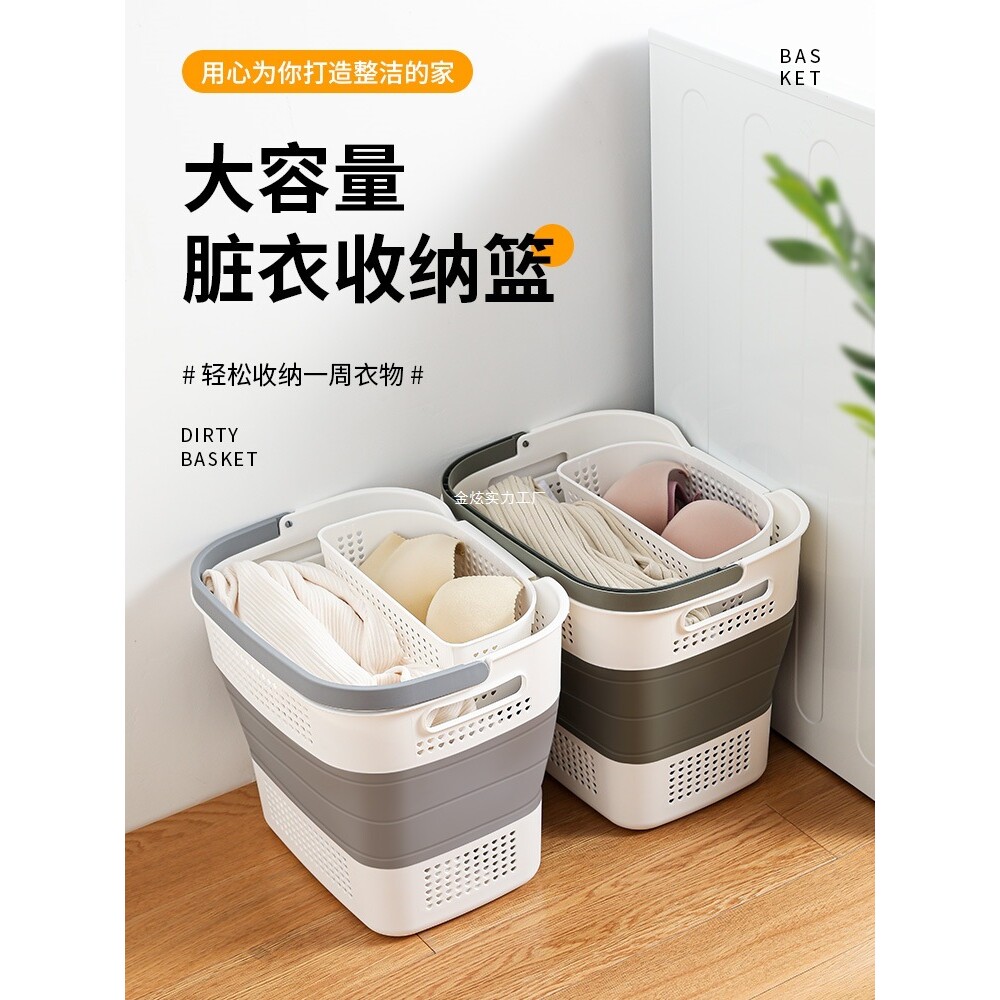 篮子收纳篮卫生间脏衣服收纳筐可折叠神器浴室家用洗衣脏衣篮塑胶